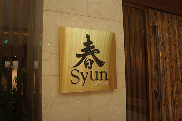 Hal Yamashita Syun Japanese restaurant at RWS