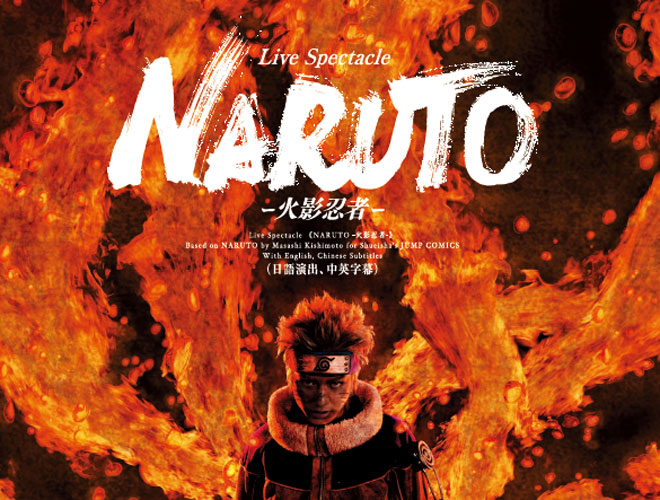 Live Spectacle: NARUTO in Singapore