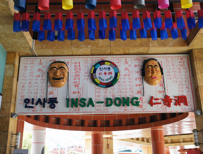 insadong-korea-town-featured