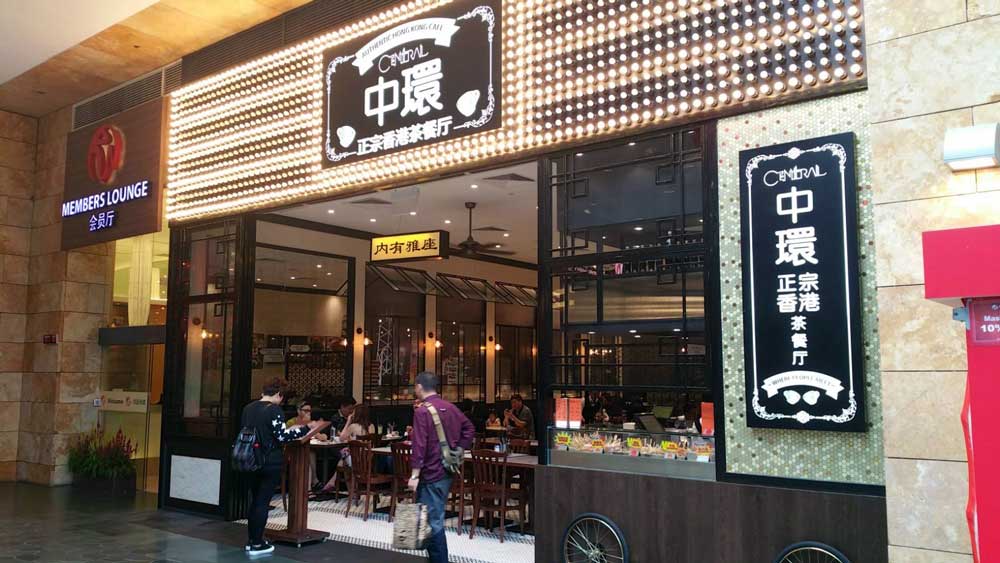 central-hong-kong-cafe