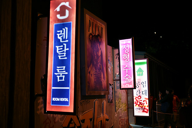 Entrance of Make the Cut